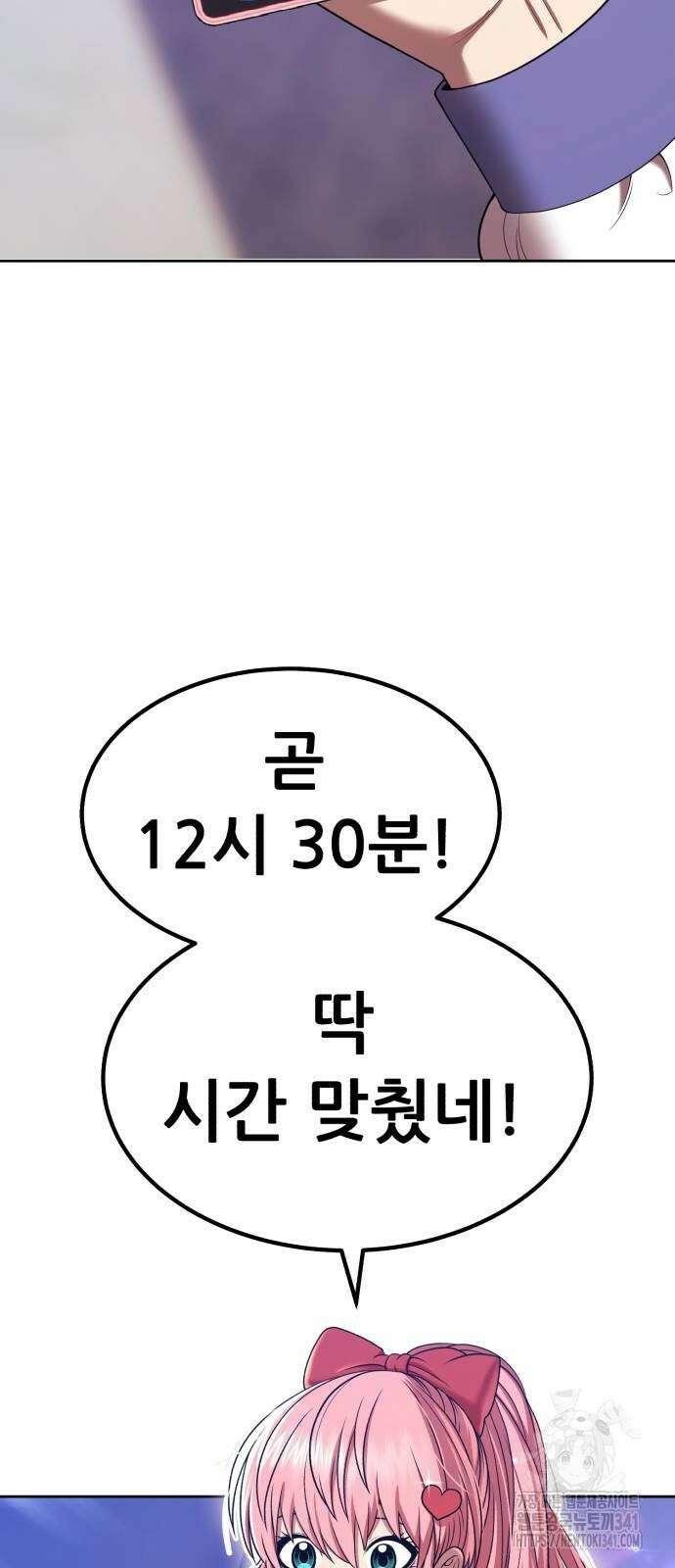 99강화나무몽둥이 2부 21화 32