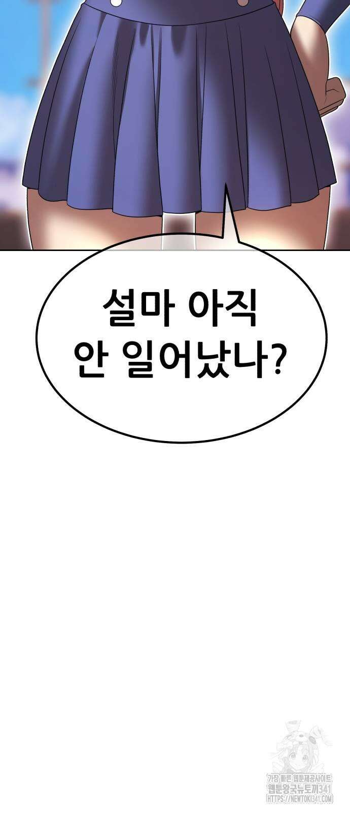 99강화나무몽둥이 2부 21화 41