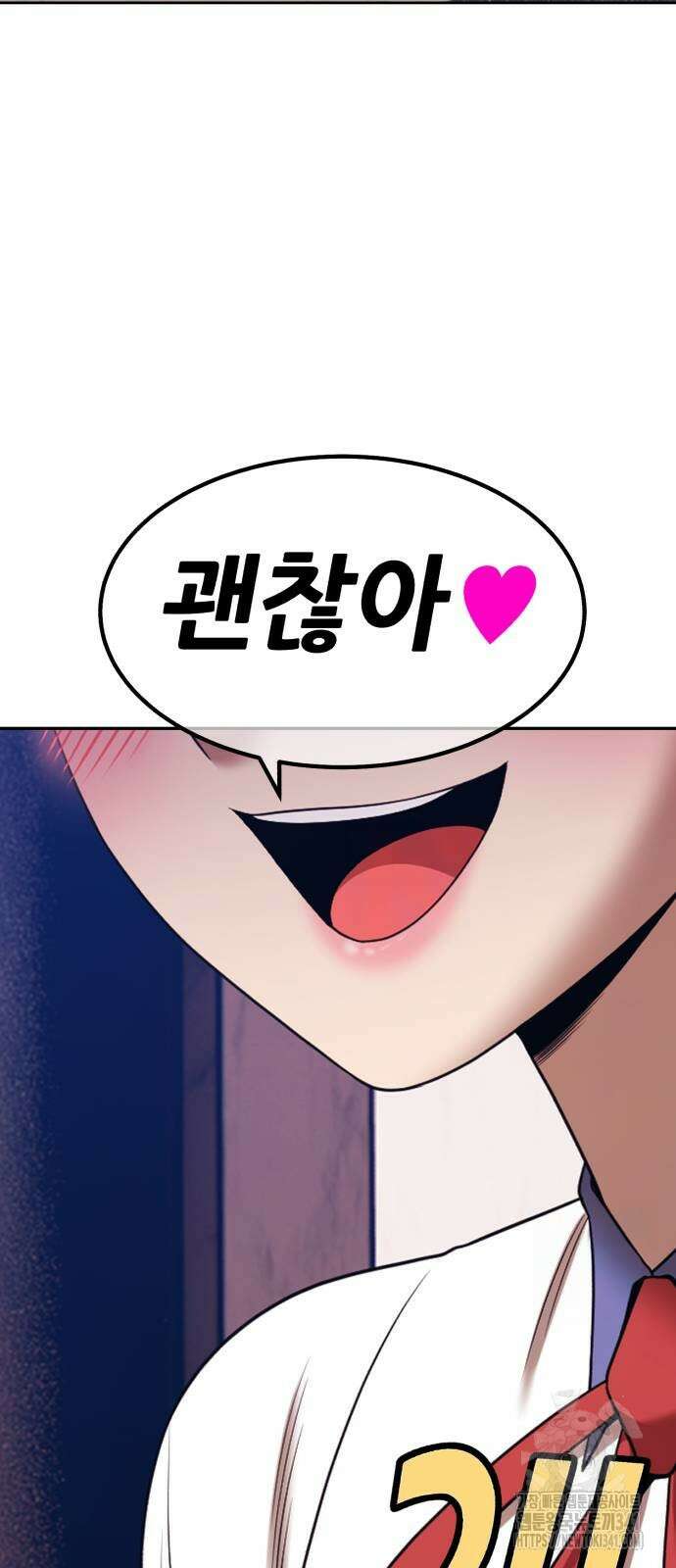 99강화나무몽둥이 2부 21화 43