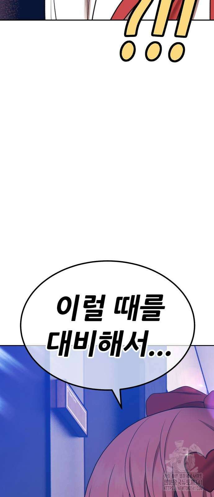 99강화나무몽둥이 2부 21화 44