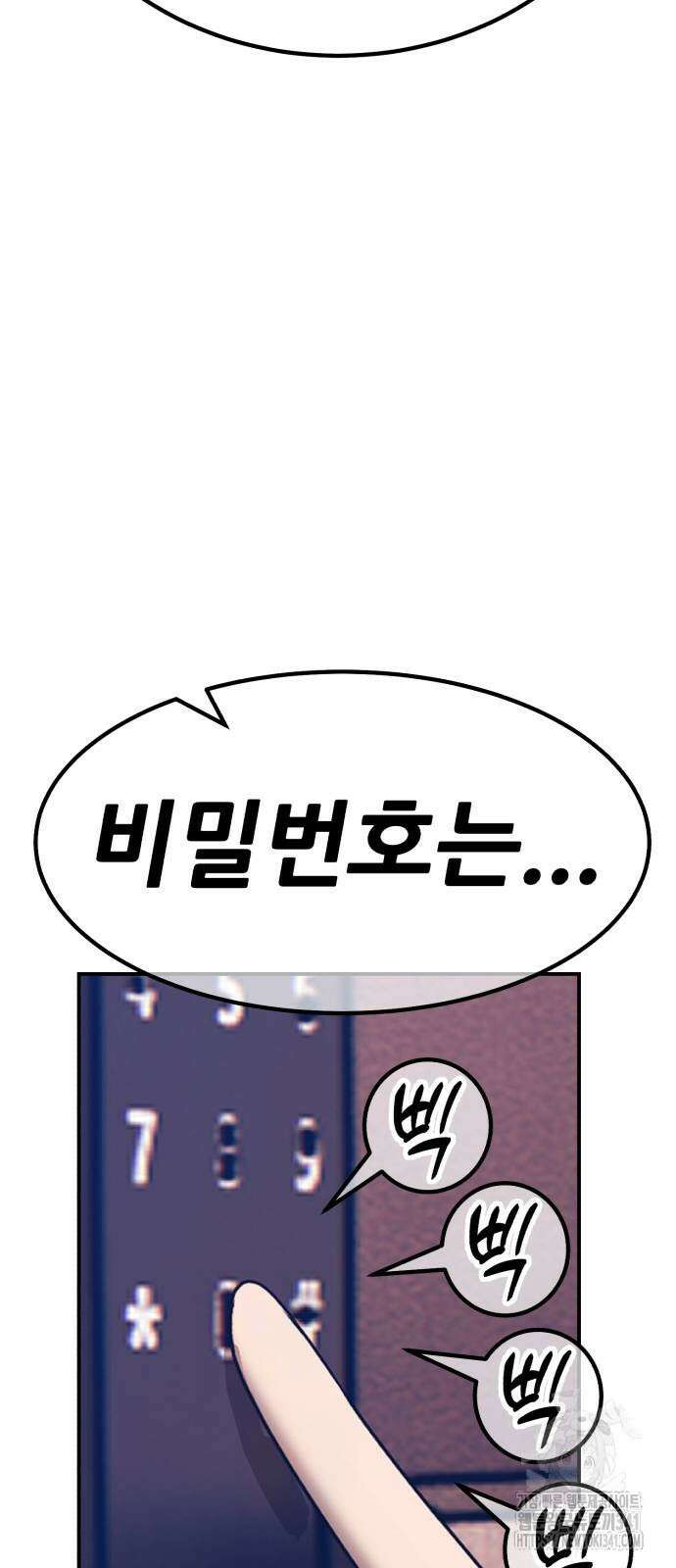 99강화나무몽둥이 2부 21화 46