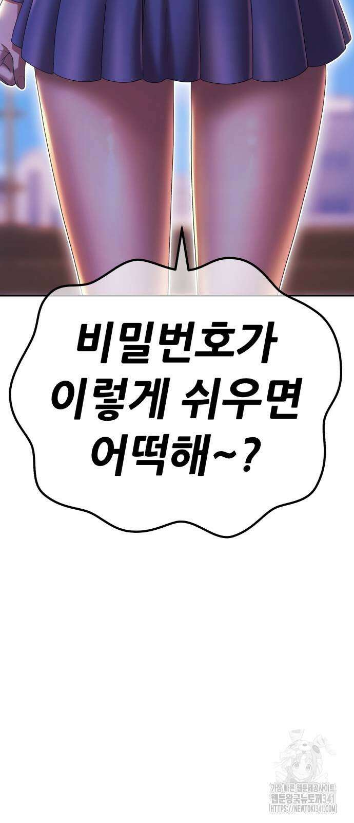 99강화나무몽둥이 2부 21화 49