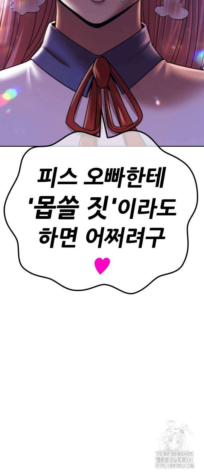 99강화나무몽둥이 2부 21화 51