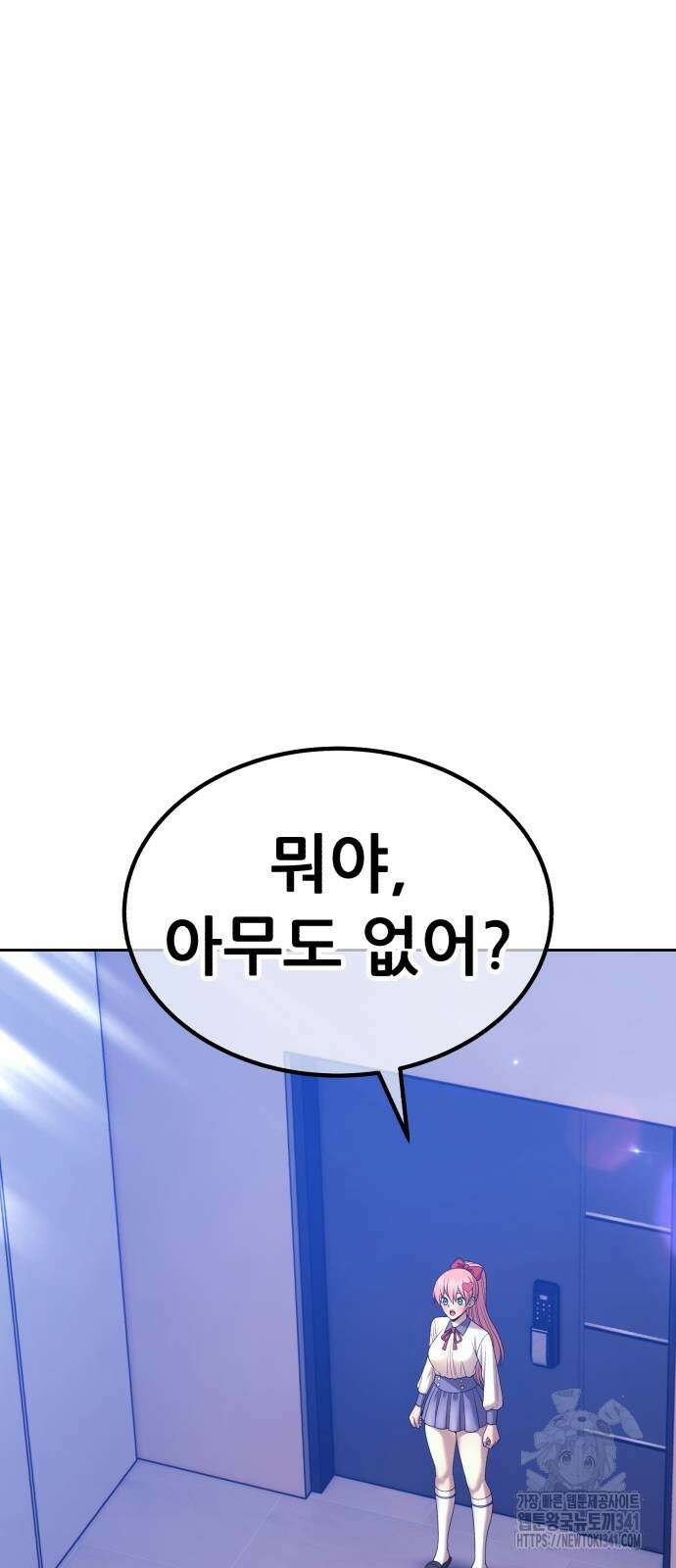 99강화나무몽둥이 2부 21화 55