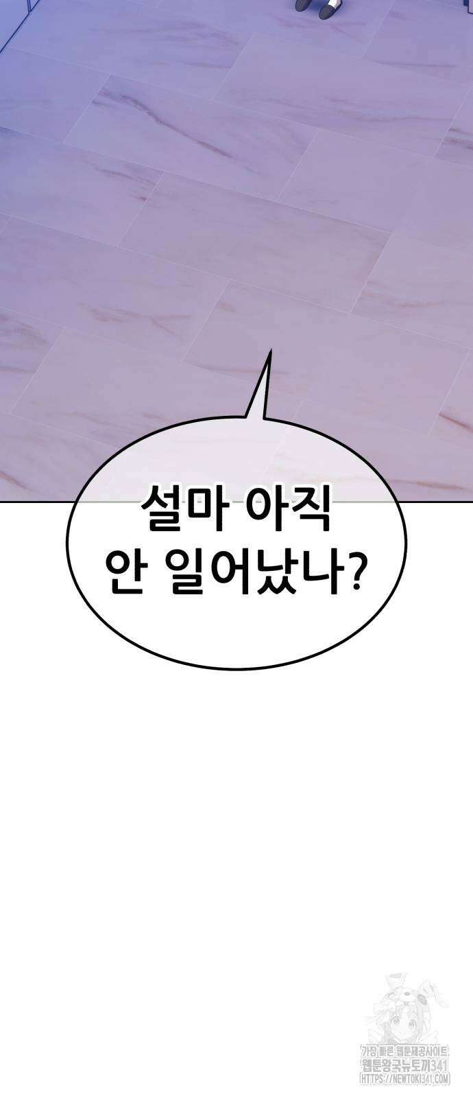 99강화나무몽둥이 2부 21화 56