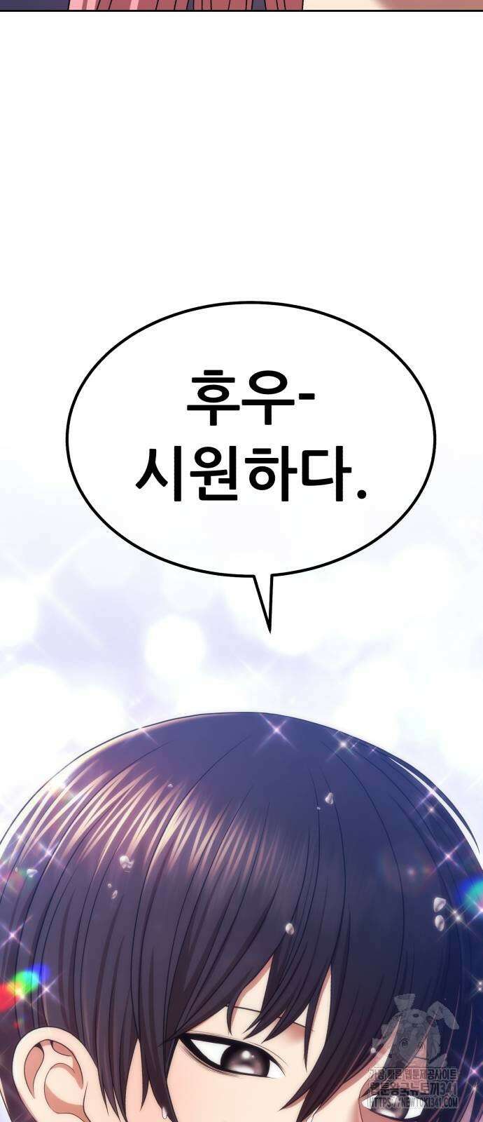 99강화나무몽둥이 2부 21화 59