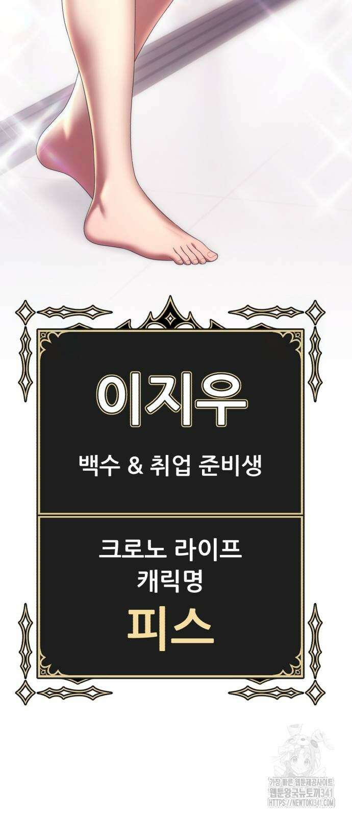 99강화나무몽둥이 2부 21화 62