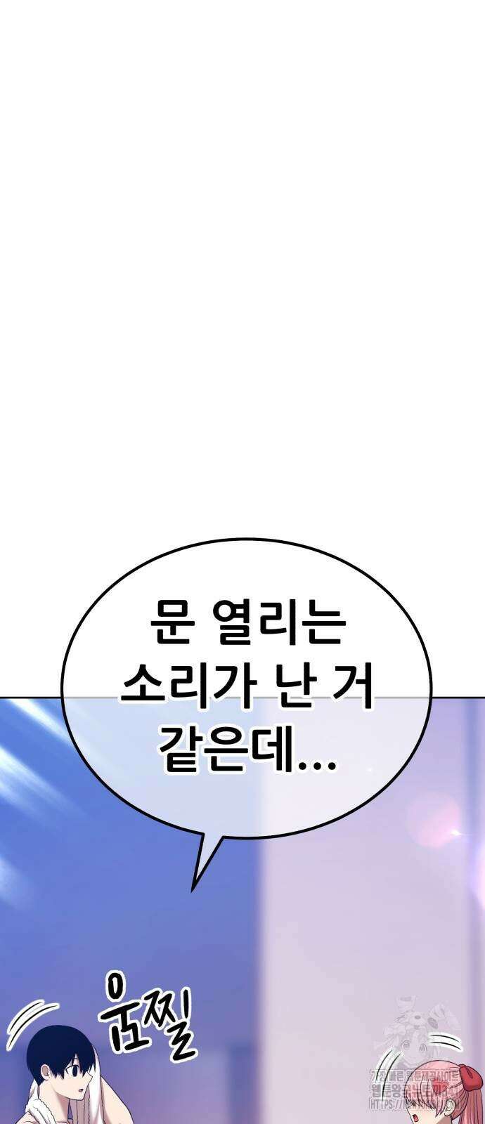 99강화나무몽둥이 2부 21화 63