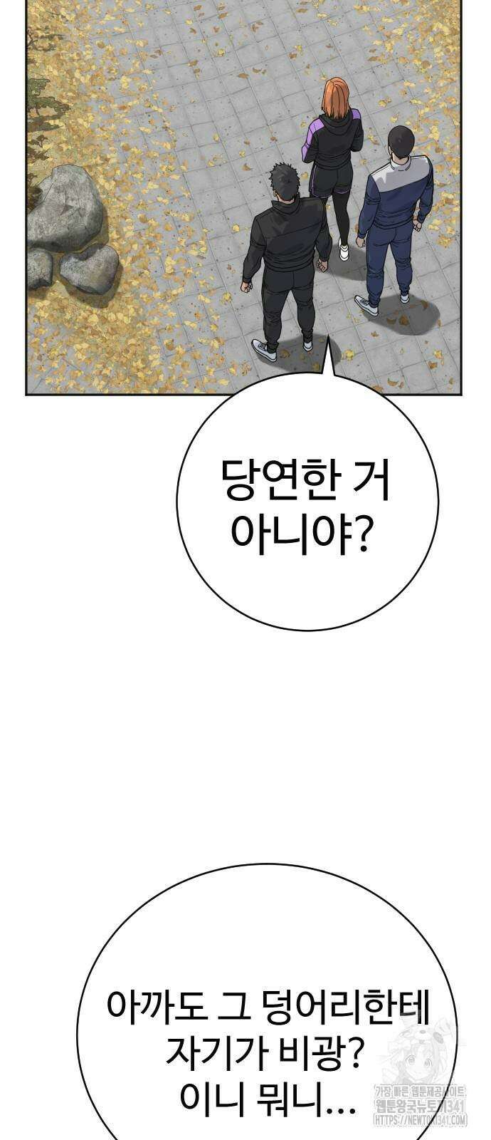 킬러경찰 66화 2