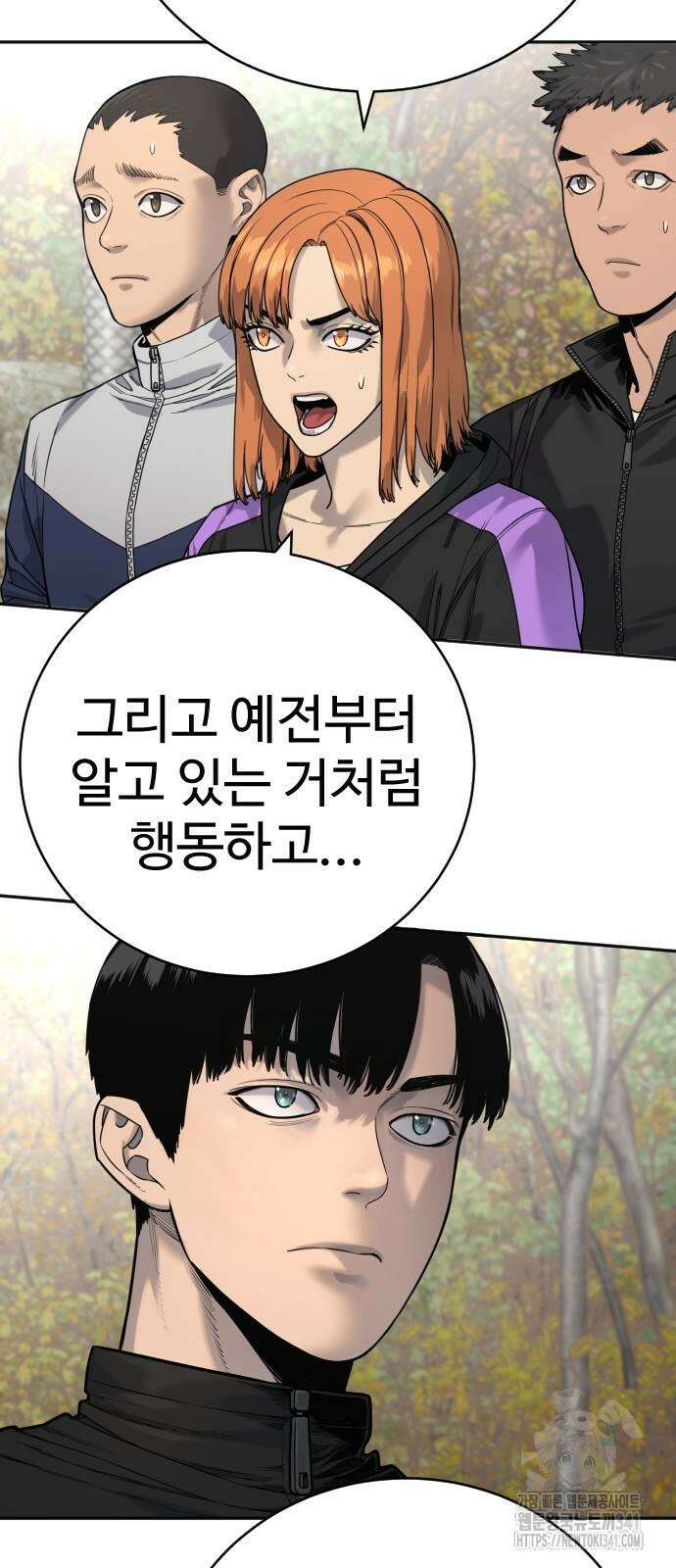 킬러경찰 66화 3