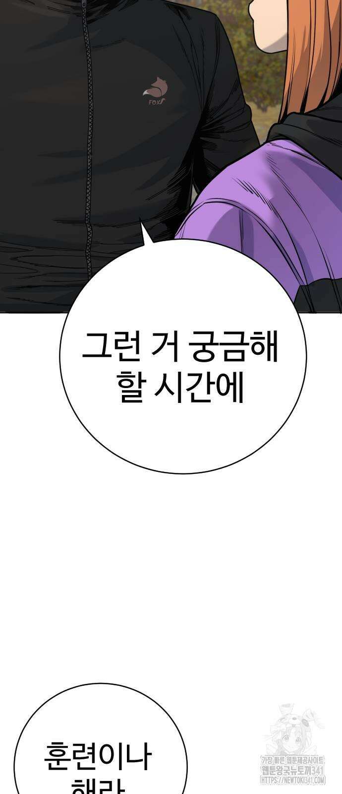 킬러경찰 66화 5