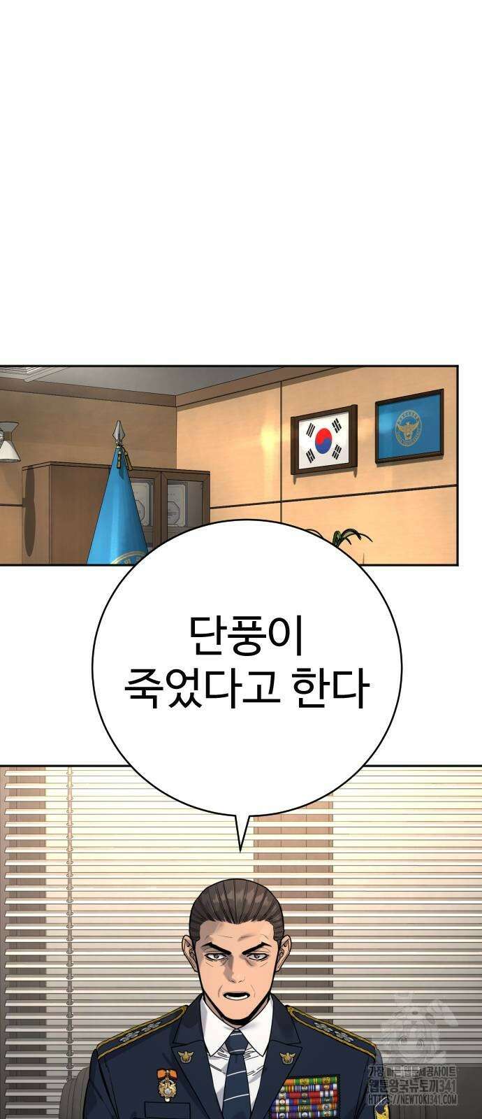 킬러경찰 66화 11