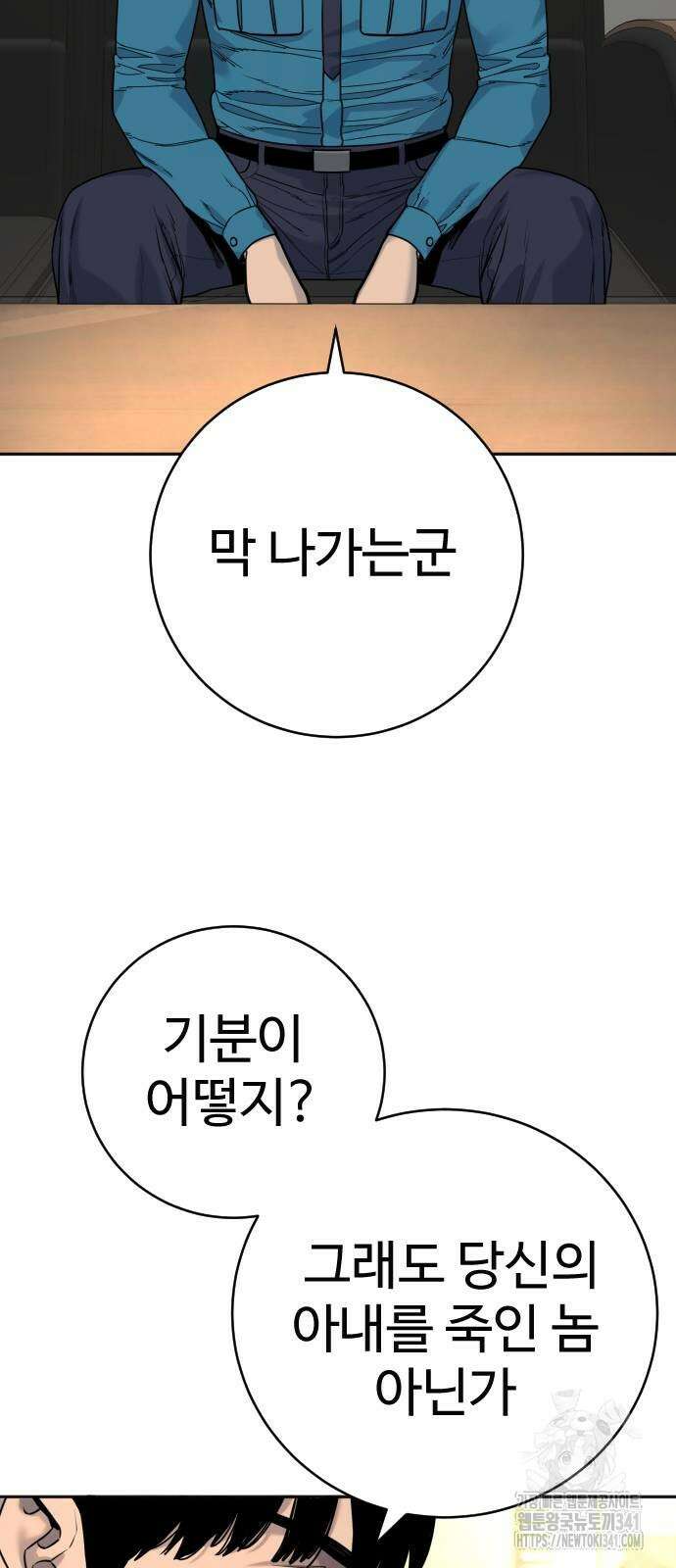 킬러경찰 66화 13