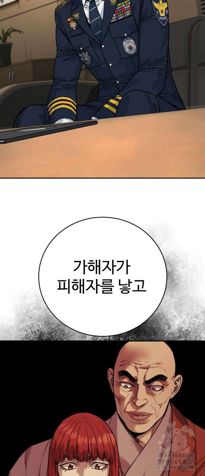 킬러경찰 66화 15