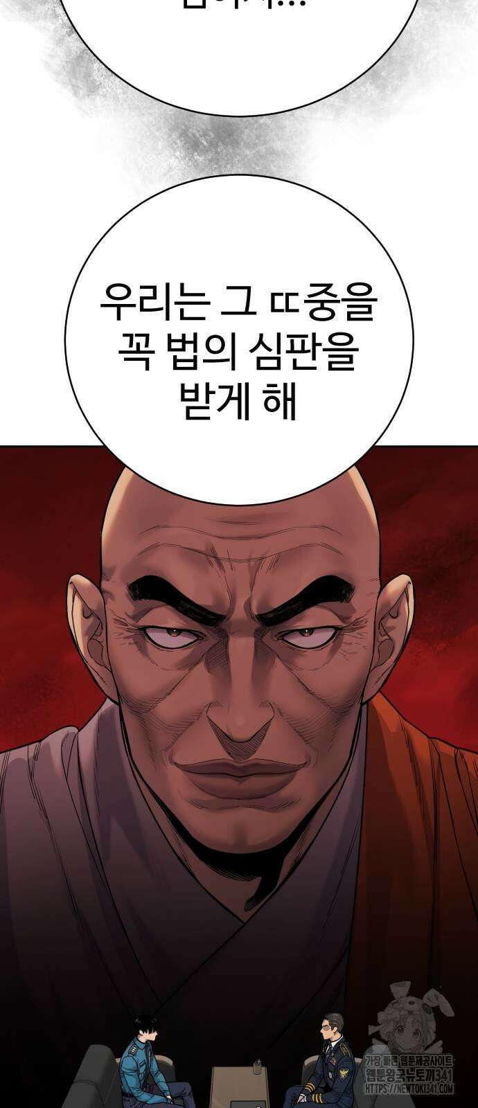 킬러경찰 66화 17