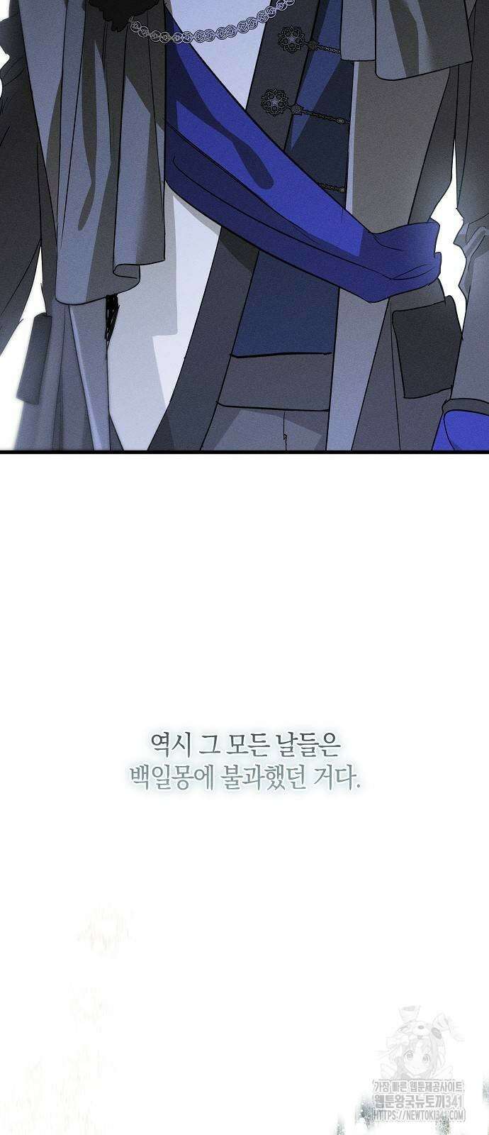 나를 미워하던 남편이 기억을 잃었다 44화 4