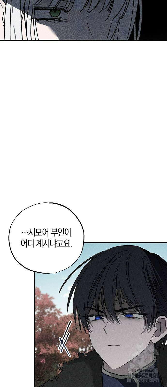 나를 미워하던 남편이 기억을 잃었다 44화 7