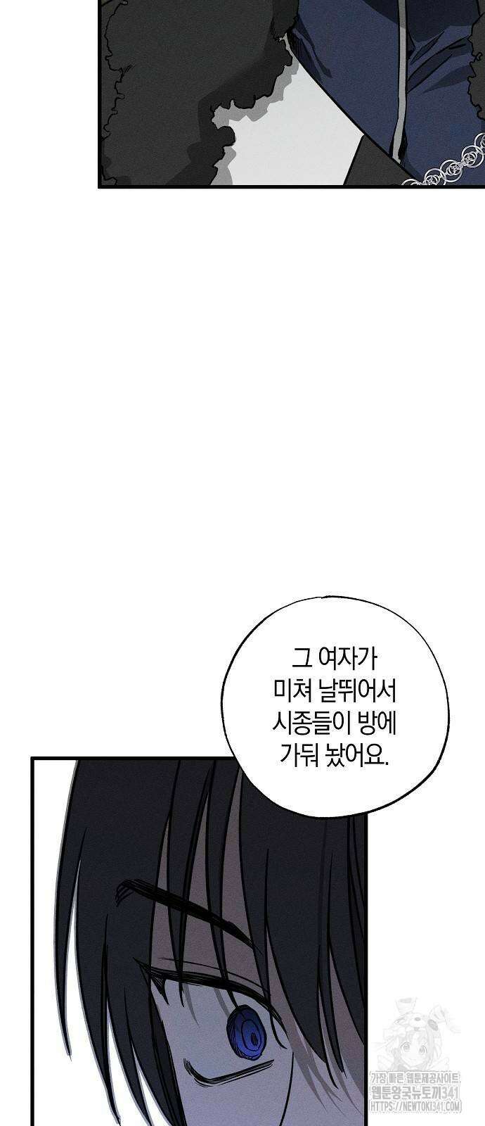 나를 미워하던 남편이 기억을 잃었다 44화 8