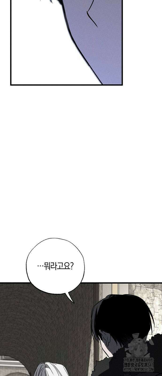 나를 미워하던 남편이 기억을 잃었다 44화 9