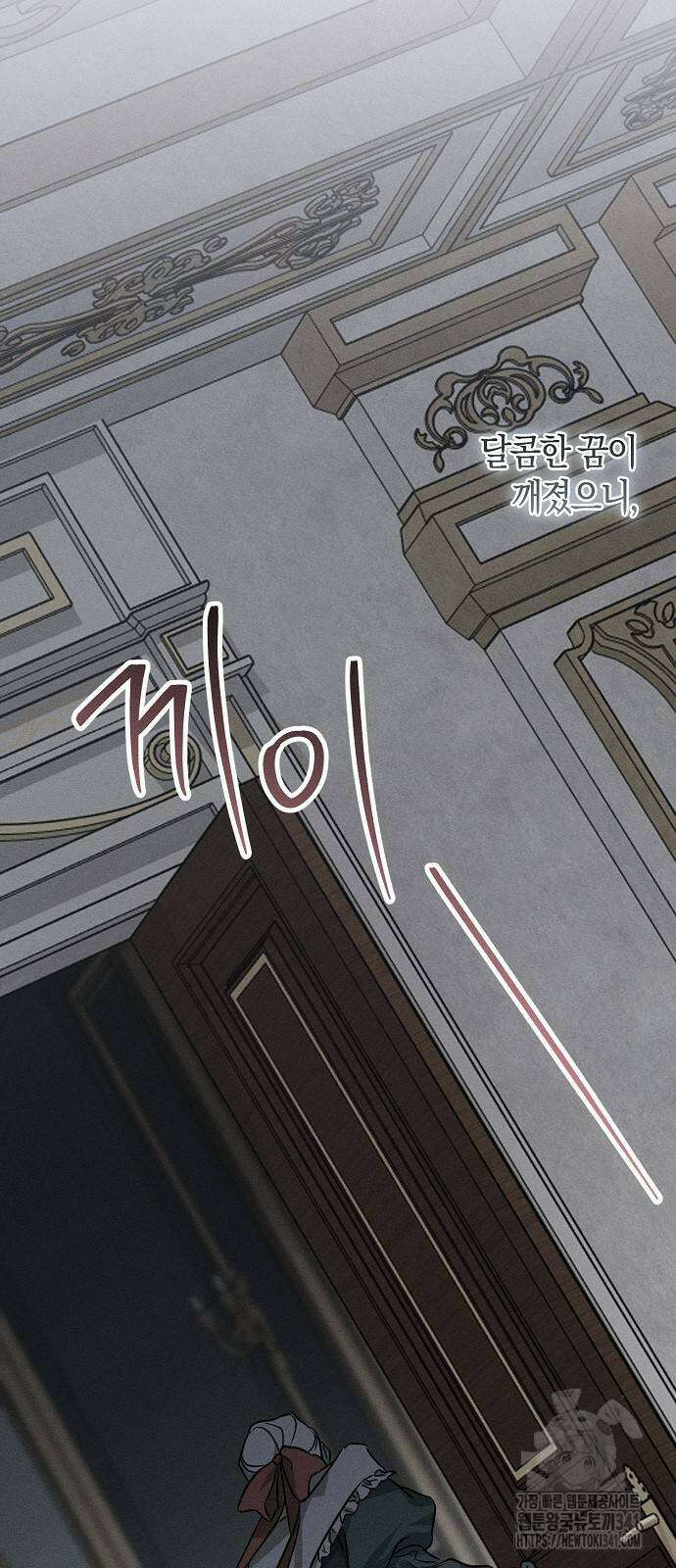나를 미워하던 남편이 기억을 잃었다 44화 18