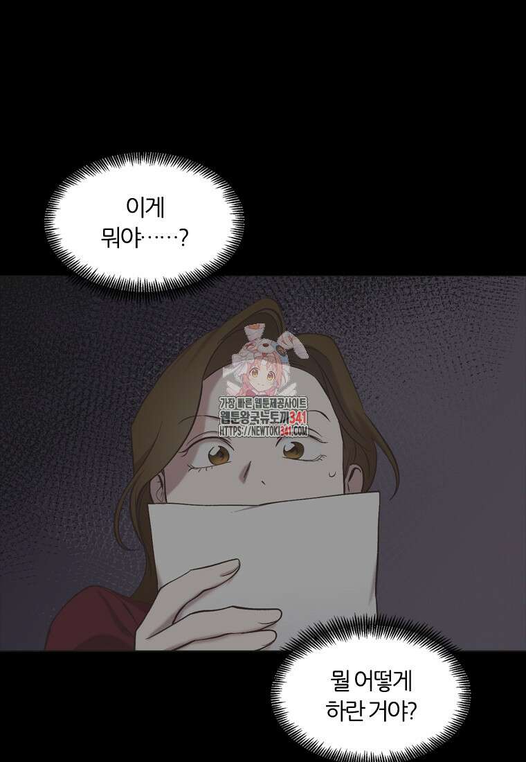 그때 우리가 조아한 시즌2 50화 1