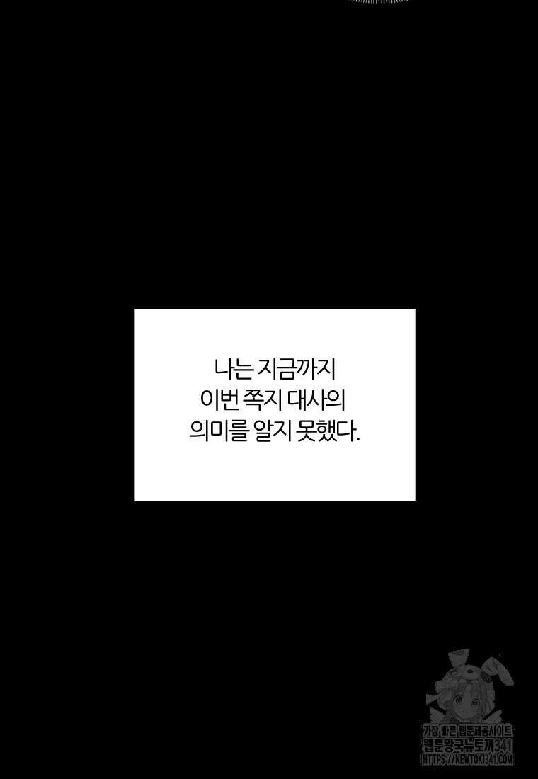 그때 우리가 조아한 시즌2 50화 2