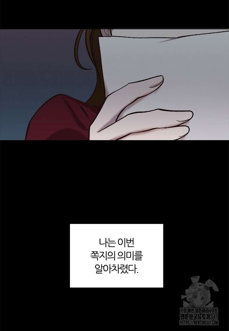 그때 우리가 조아한 시즌2 50화 7