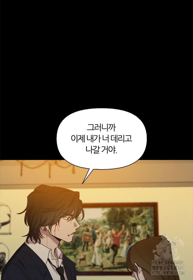 그때 우리가 조아한 시즌2 50화 8