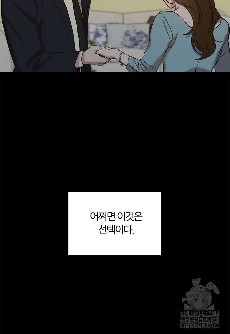 그때 우리가 조아한 시즌2 50화 9