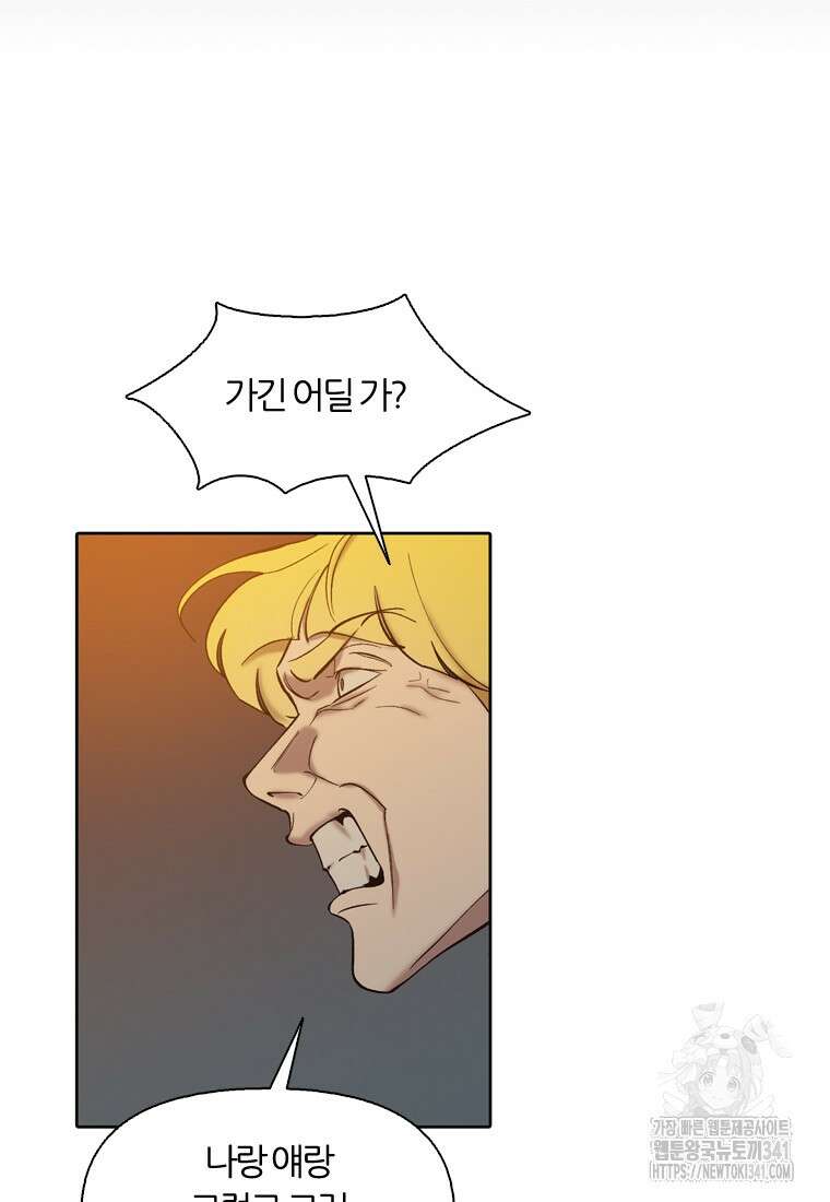 그때 우리가 조아한 시즌2 50화 12