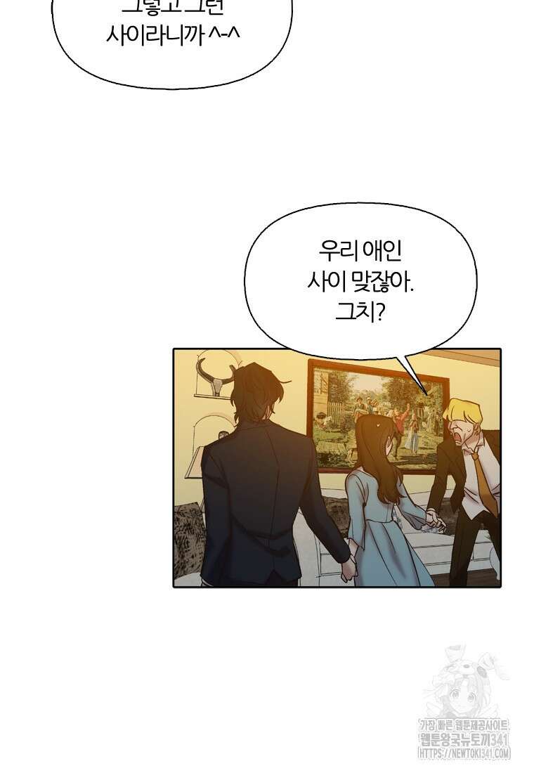 그때 우리가 조아한 시즌2 50화 13