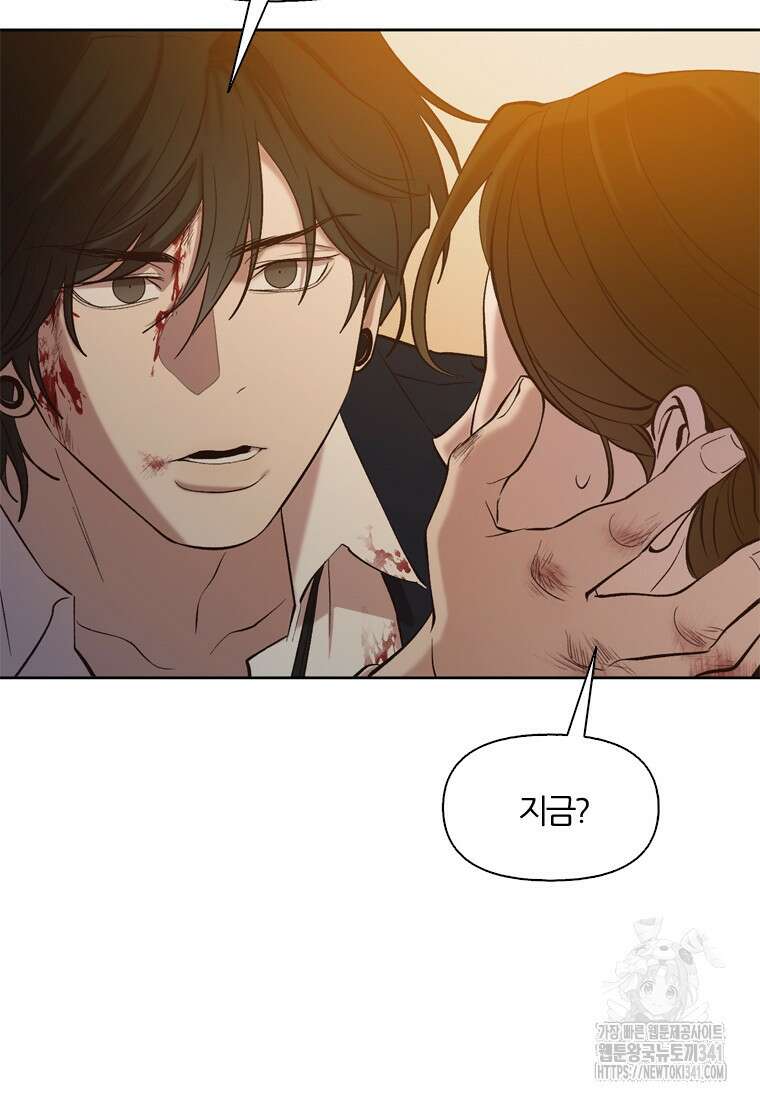 그때 우리가 조아한 시즌2 50화 16