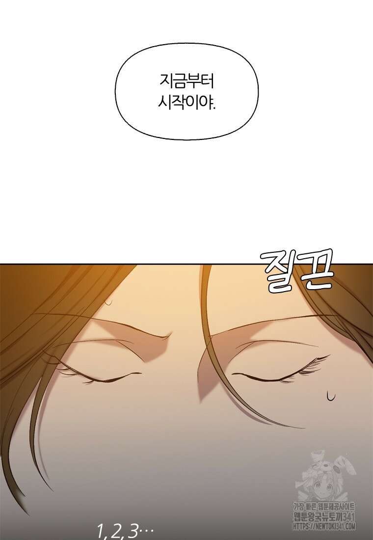 그때 우리가 조아한 시즌2 50화 17