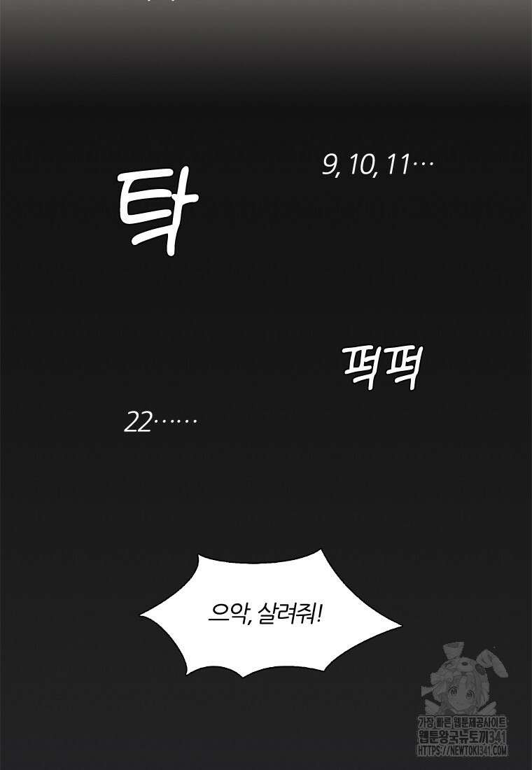 그때 우리가 조아한 시즌2 50화 18