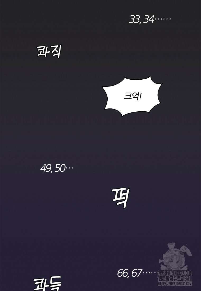 그때 우리가 조아한 시즌2 50화 19