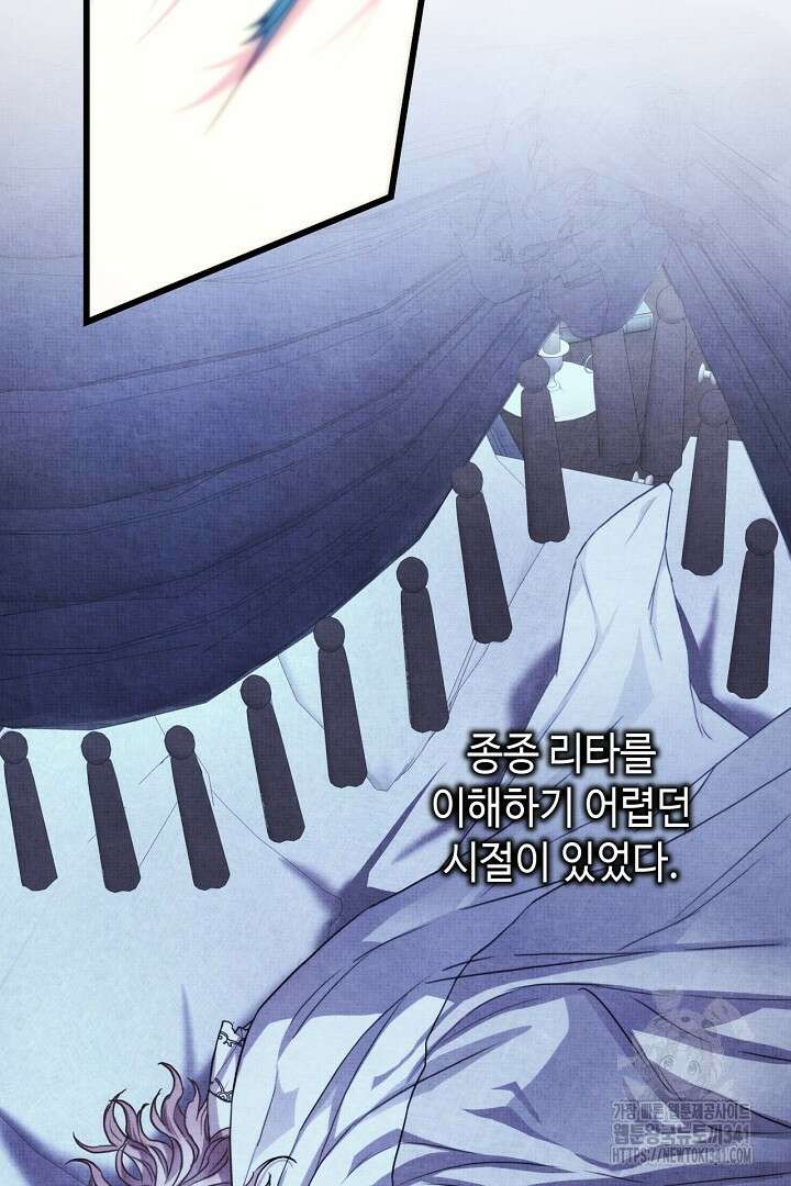 아무튼 로판 맞습니다 95화 7