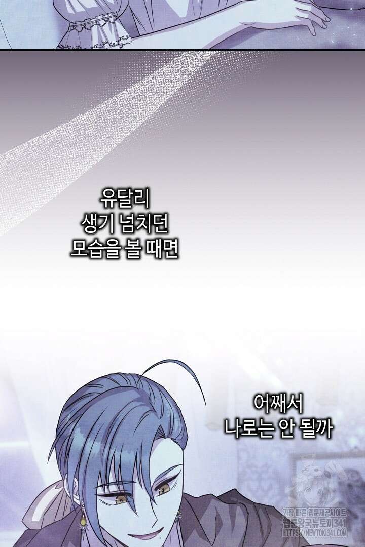 아무튼 로판 맞습니다 95화 10