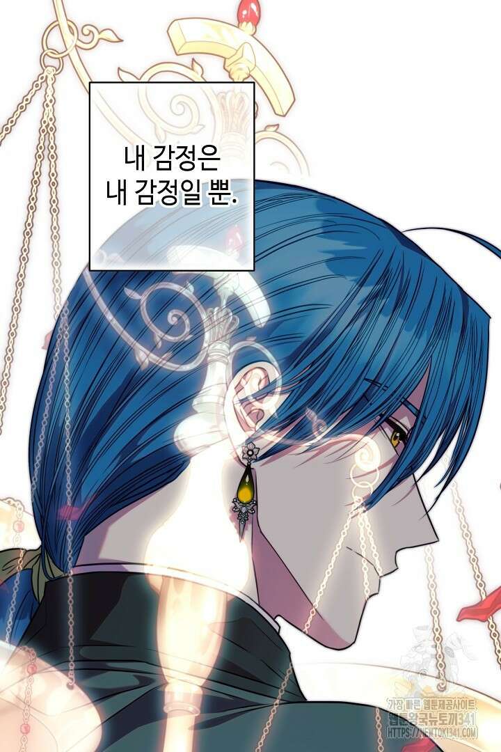 아무튼 로판 맞습니다 95화 13