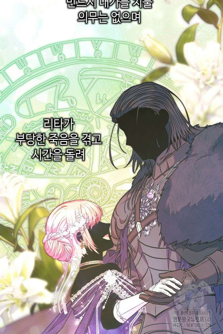 아무튼 로판 맞습니다 95화 15