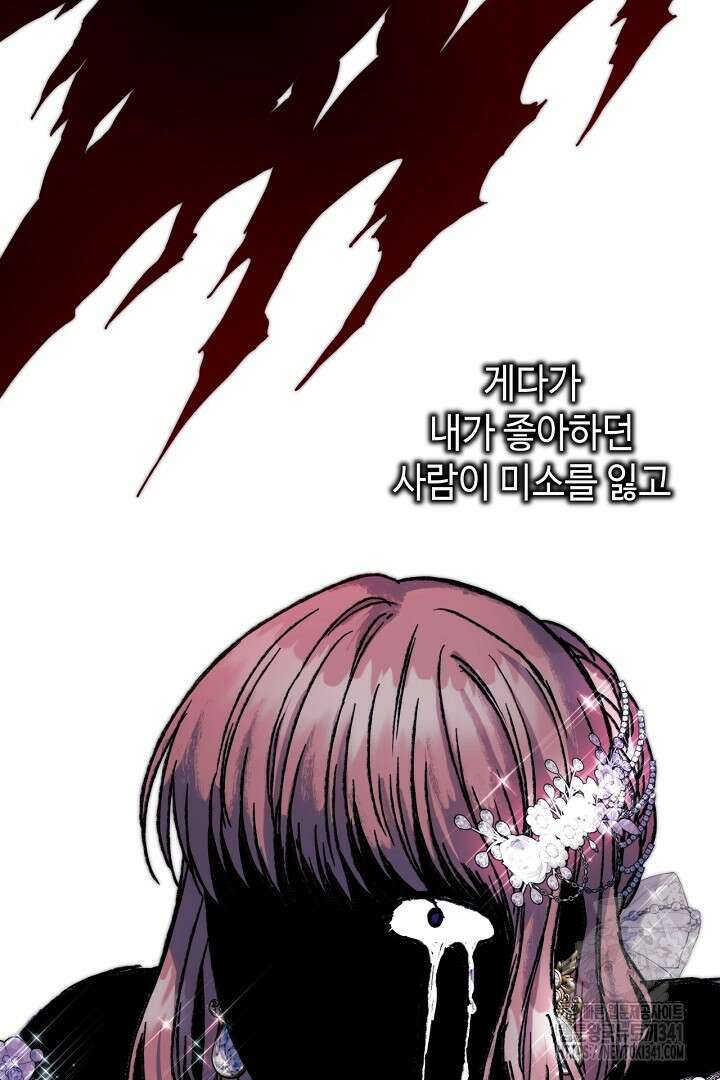 아무튼 로판 맞습니다 95화 18