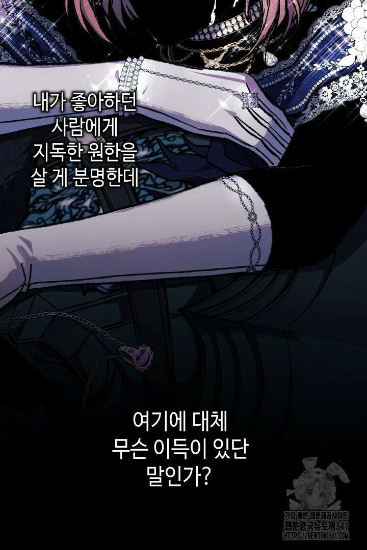 아무튼 로판 맞습니다 95화 19