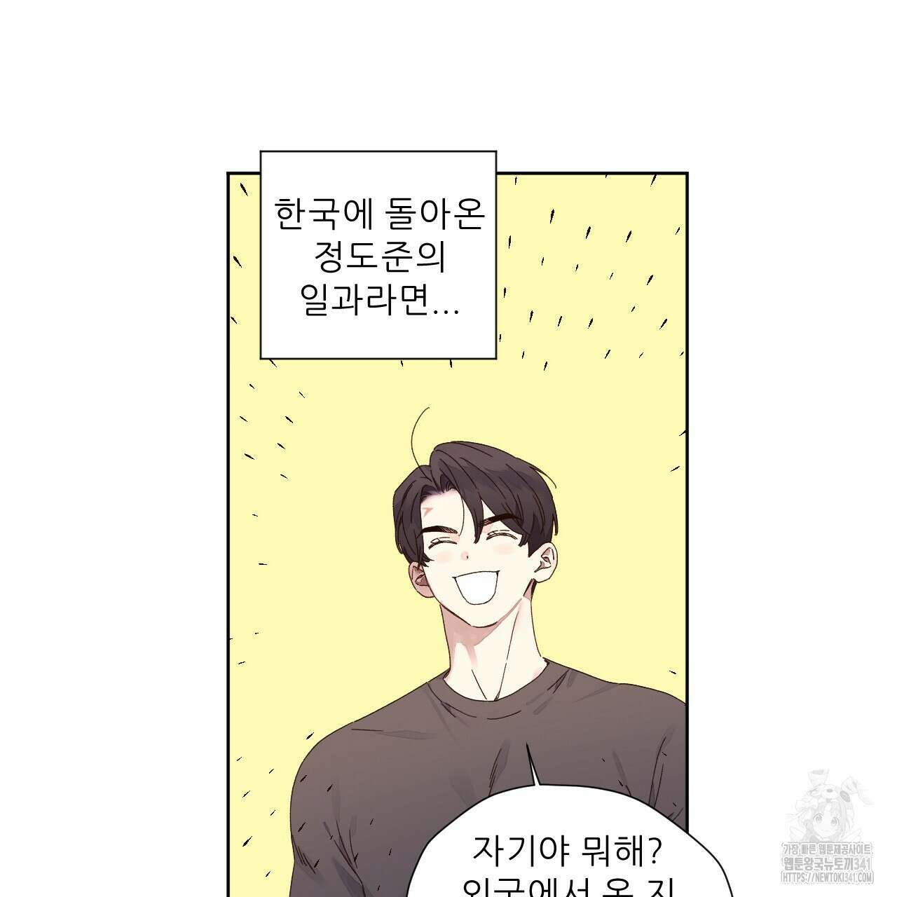 4주 애인 125화 (완결) 4