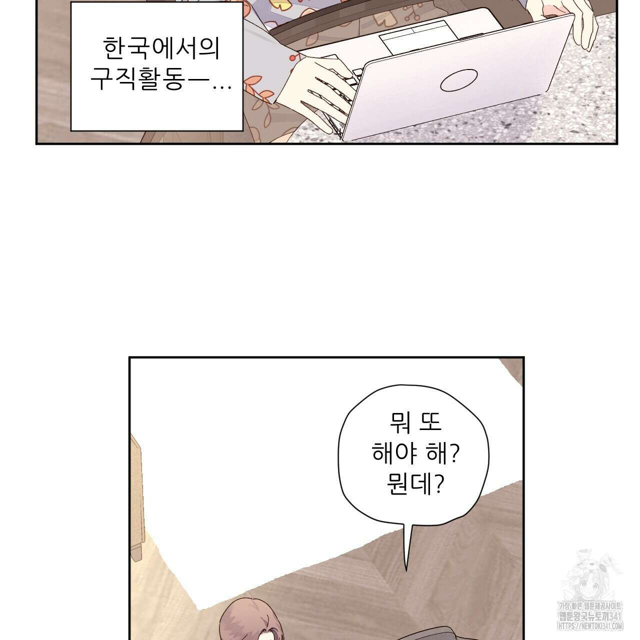 4주 애인 125화 (완결) 6