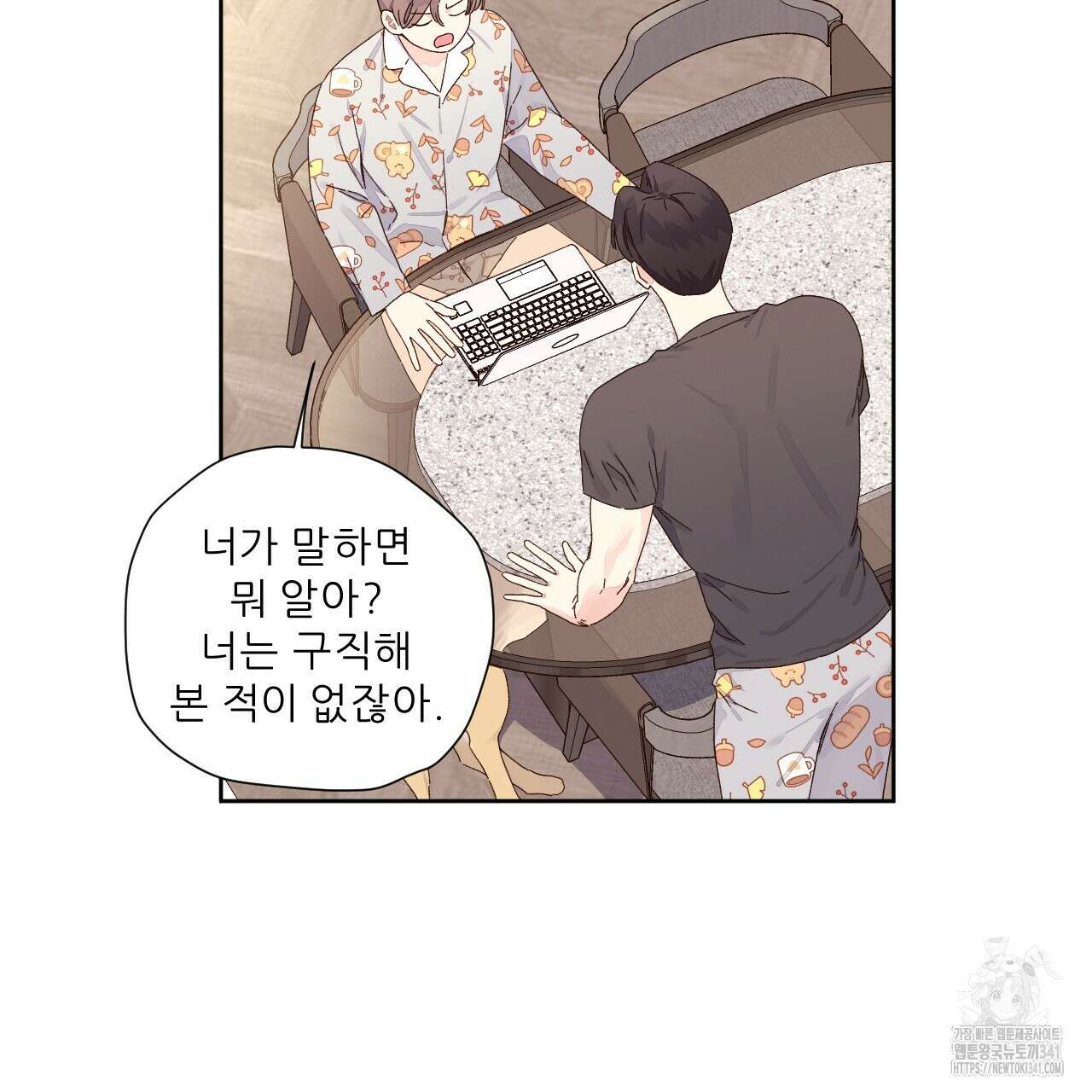 4주 애인 125화 (완결) 7