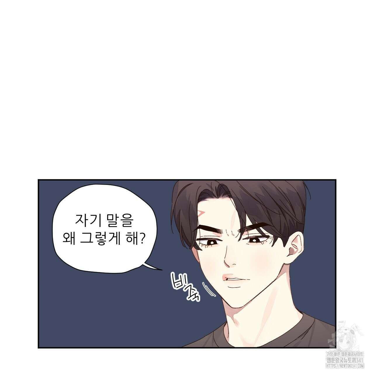 4주 애인 125화 (완결) 8