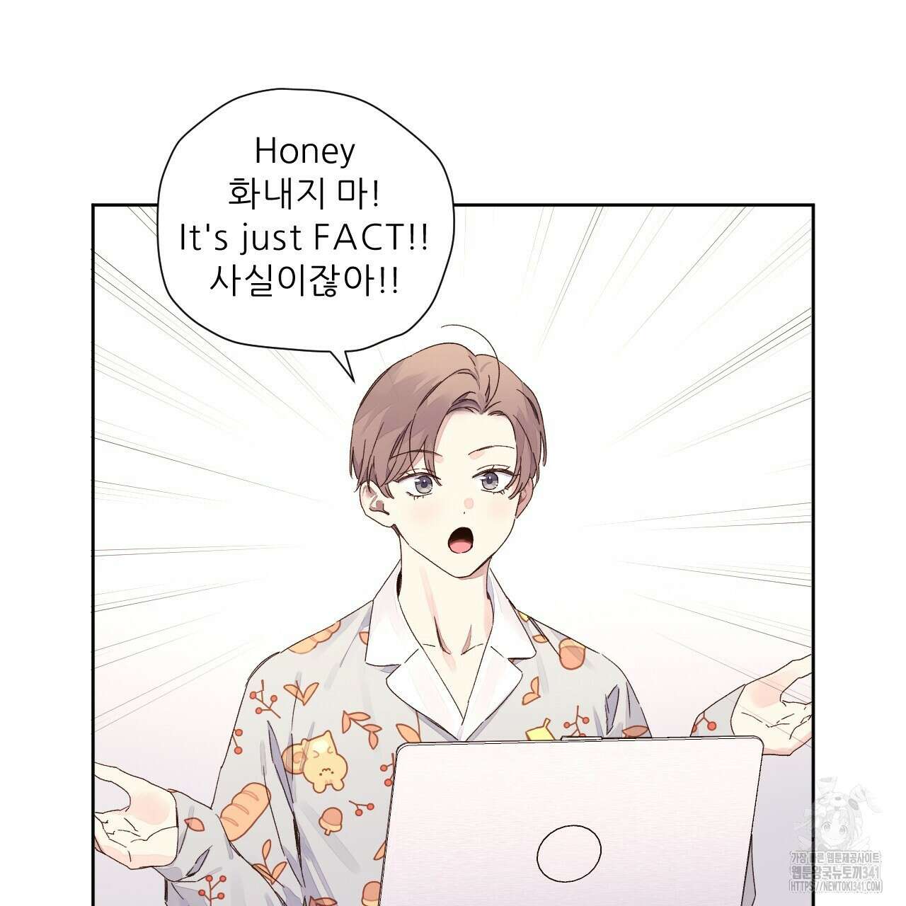 4주 애인 125화 (완결) 9