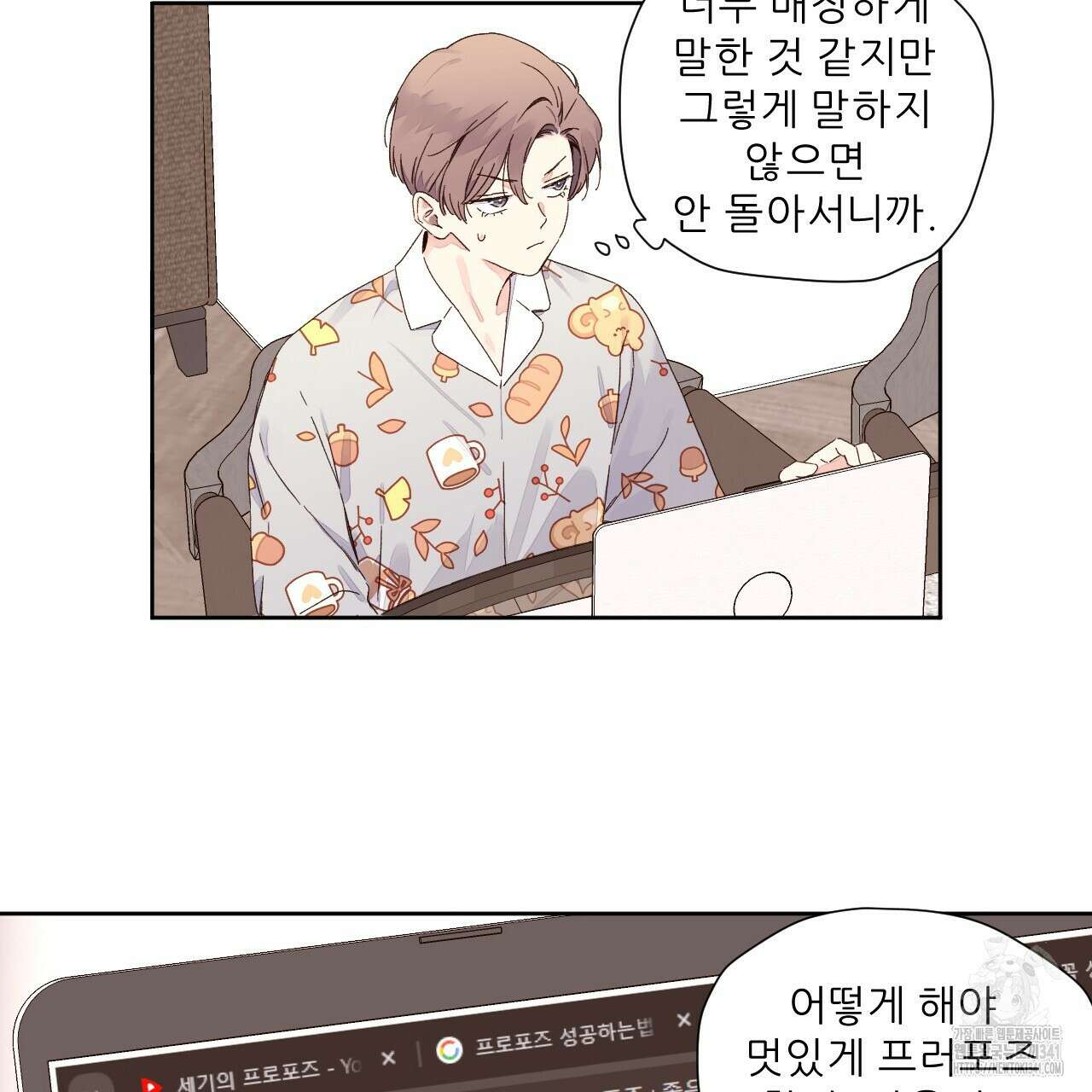 4주 애인 125화 (완결) 12