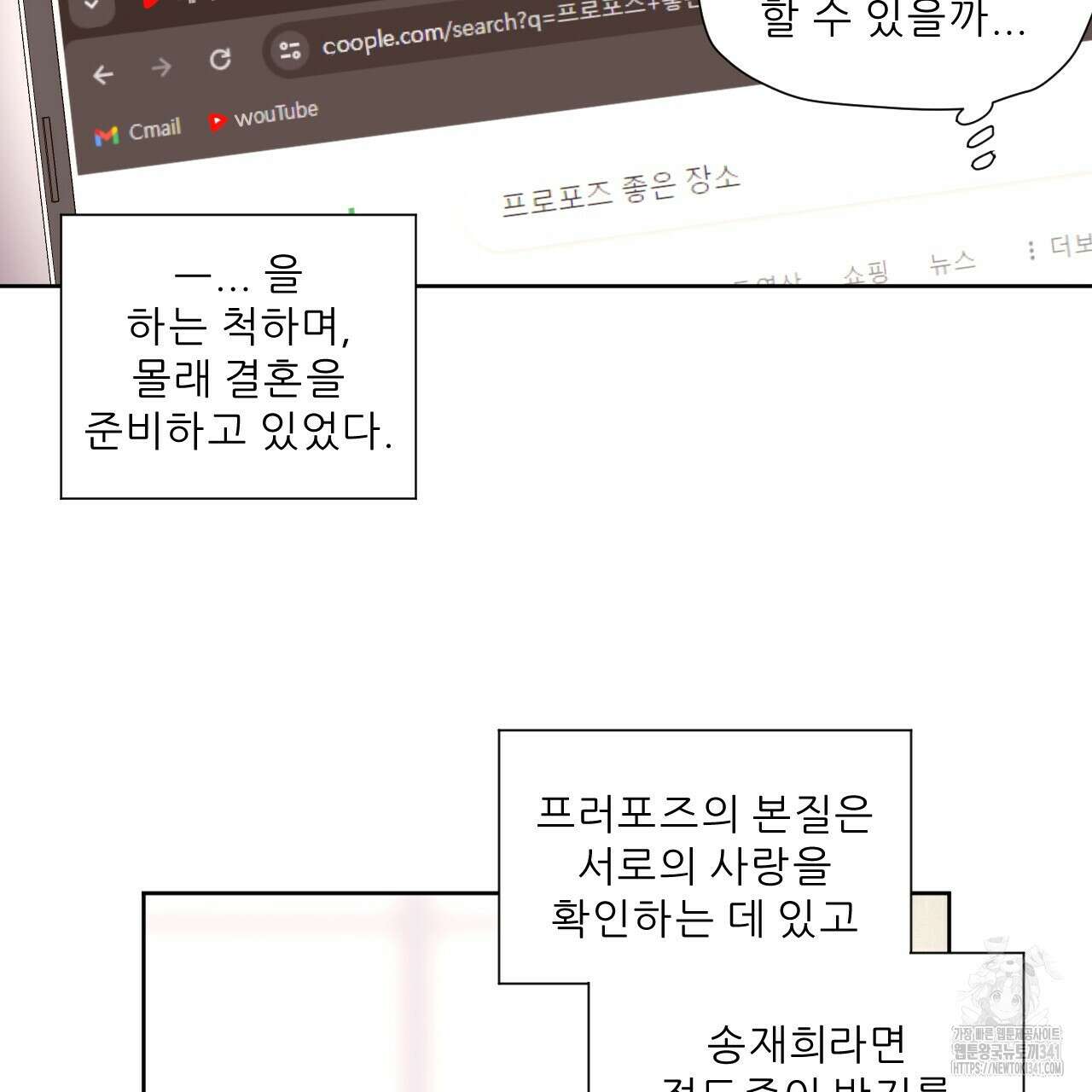 4주 애인 125화 (완결) 13