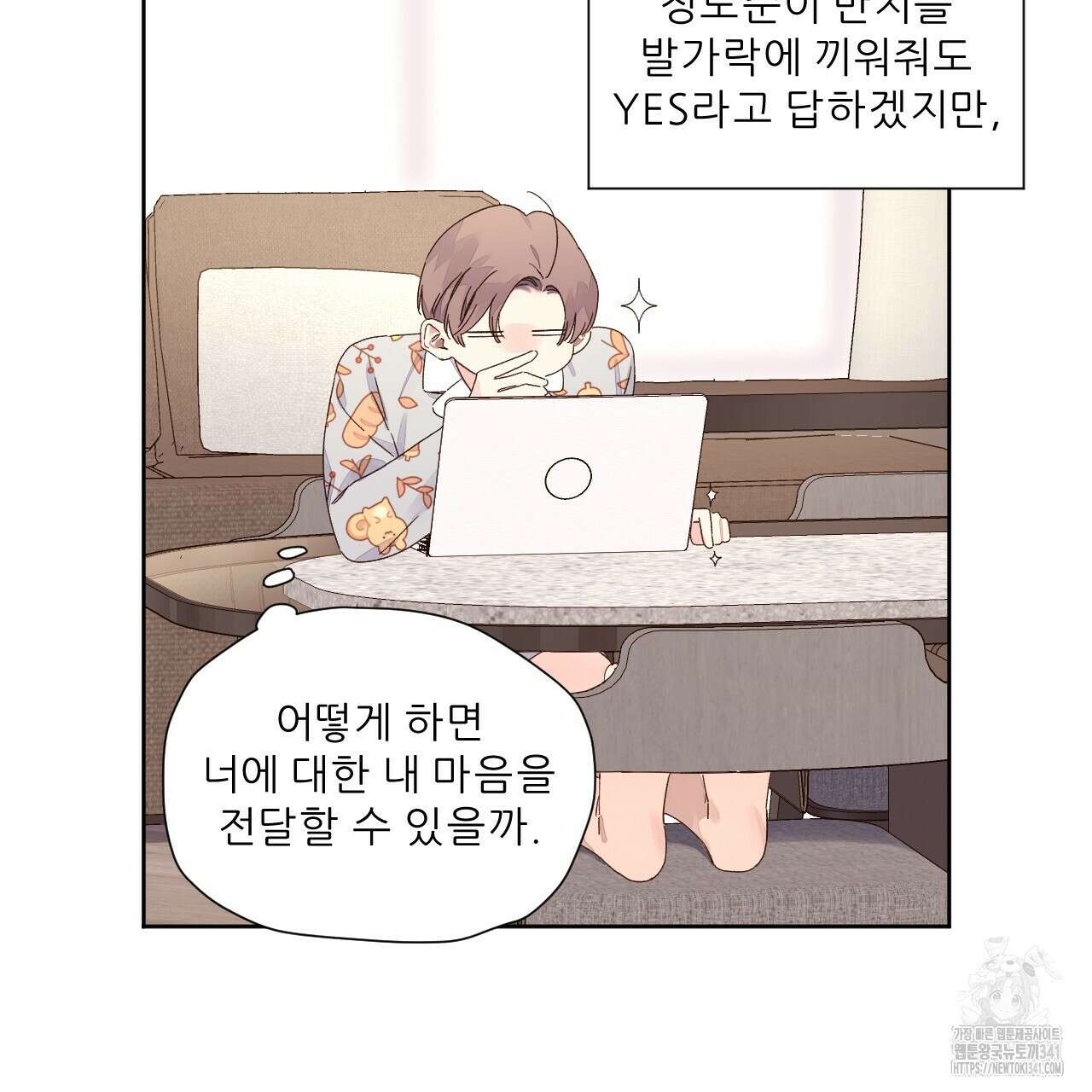 4주 애인 125화 (완결) 14