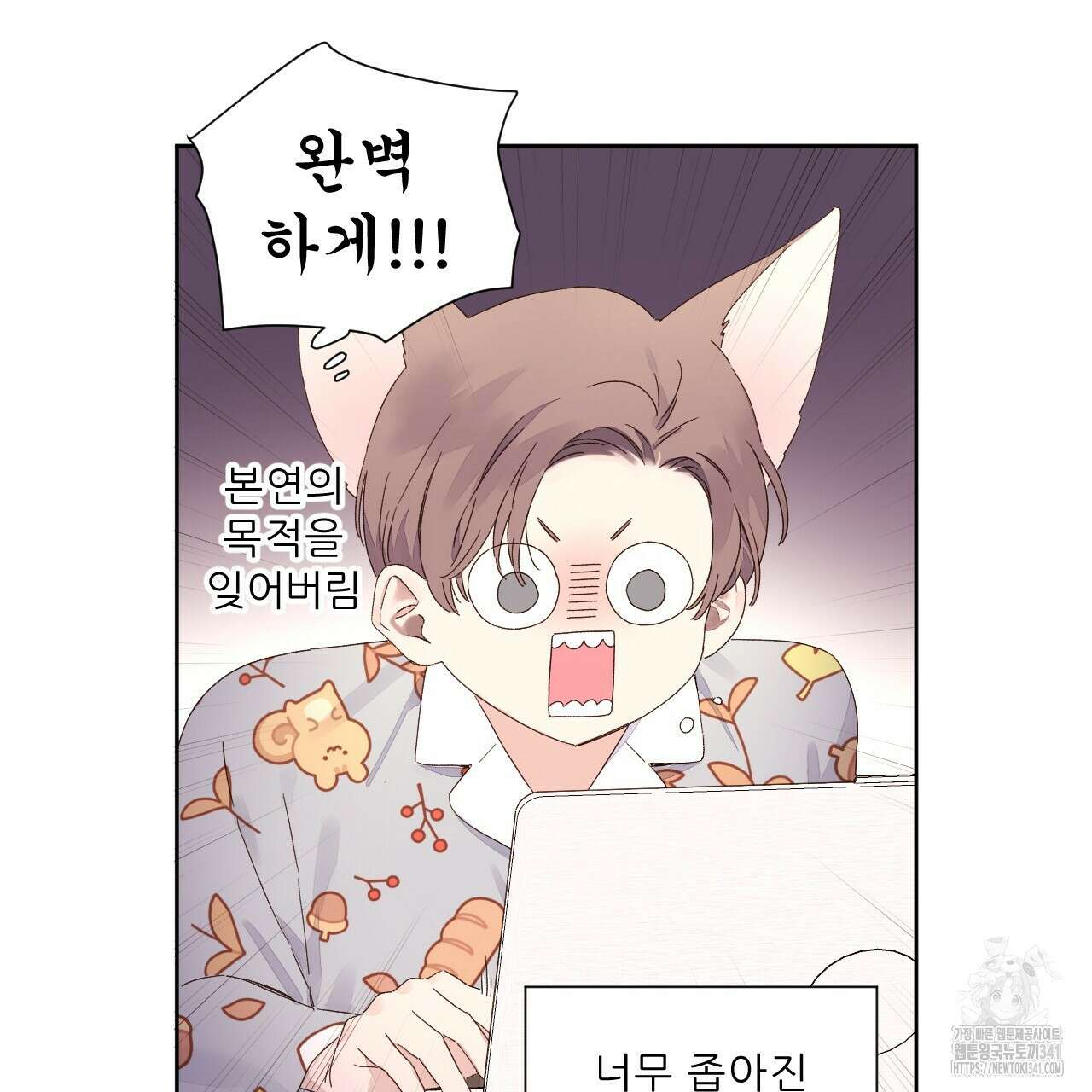4주 애인 125화 (완결) 15